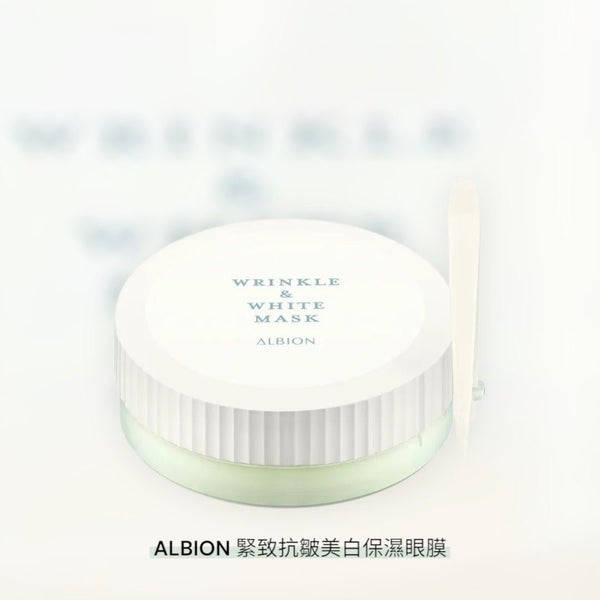 奧爾濱 ALBION 緊致抗皺美白保濕眼膜 60pcs Wrinkle & White mask