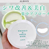 奧爾濱 ALBION 緊致抗皺美白保濕眼膜 60pcs Wrinkle & White mask