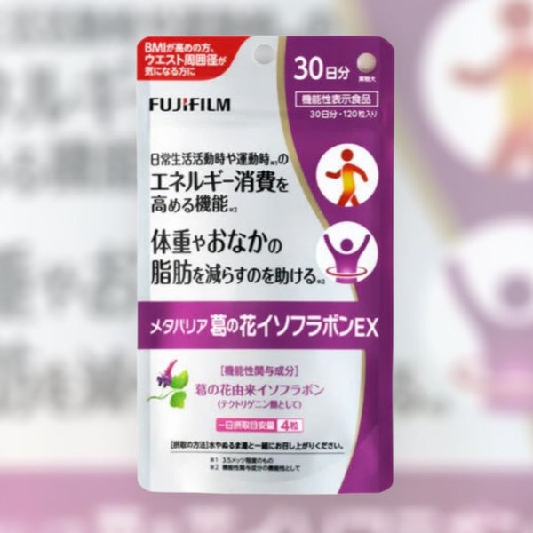 富士軟片 FUJIFILM MetaBarrier葛花異黃酮 減脂錠 EX 120錠
