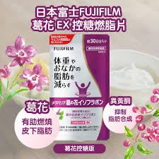 富士軟片 FUJIFILM MetaBarrier葛花異黃酮 減脂錠 EX 120錠