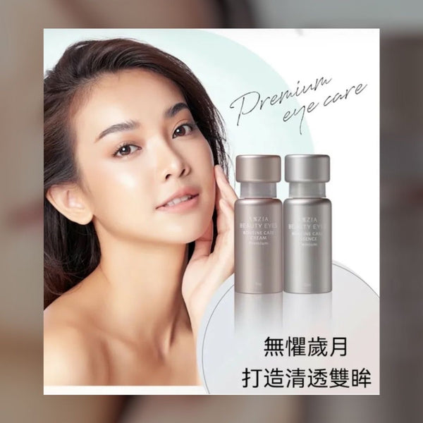 日本 AXXZIA 曉姿🤭搵好西 4D極致抗糖眼霜 15g Beauty eyes routine care cream premium