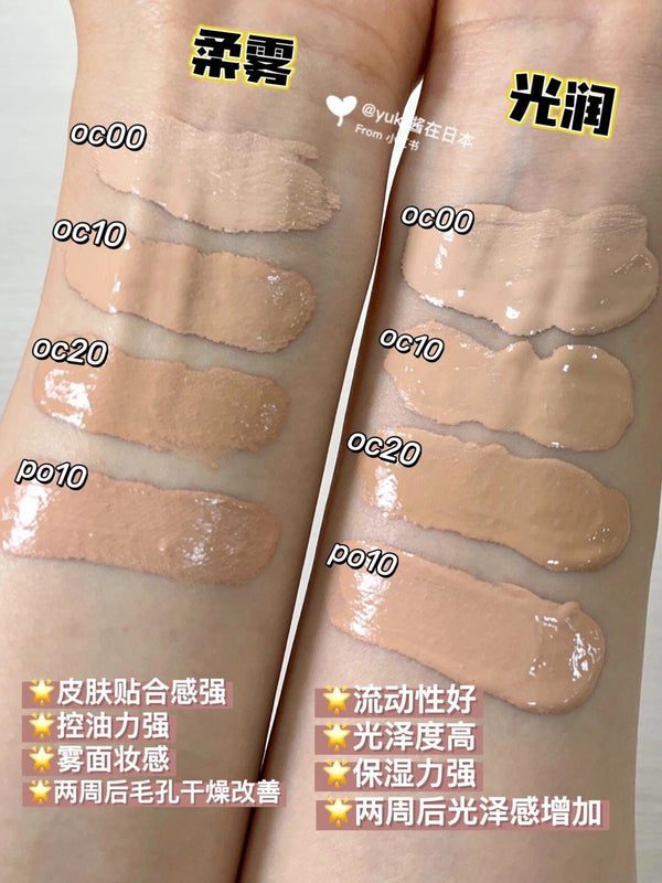 Clé de Peau Beauté 肌膚之鑰 Cdp鑽光柔霧修護粉底液35ml SPF 25+PA++ Radiant Fluid Foundation Matte #啞光 #cpb