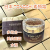日本 TONGSHI 素顏霜 日本藥妝店長期斷貨❌ TONGSHI 妝顔清透美肌霜,必須介紹比大家!