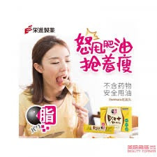 日本 榮進製藥【吃油丸】消脂丸益生菌夜間酵素10包/盒