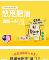 日本 榮進製藥【吃油丸】消脂丸益生菌夜間酵素10包/盒