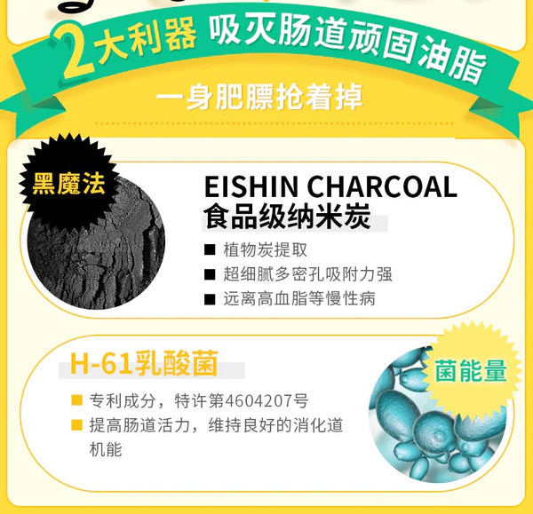 日本 榮進製藥【吃油丸】消脂丸益生菌夜間酵素10包/盒