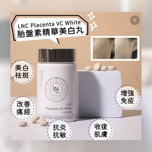 日本🇯🇵JBP 胎盤美白丸 這款是特別添加人胎素成分 一瓶120粒1⃣個月量!