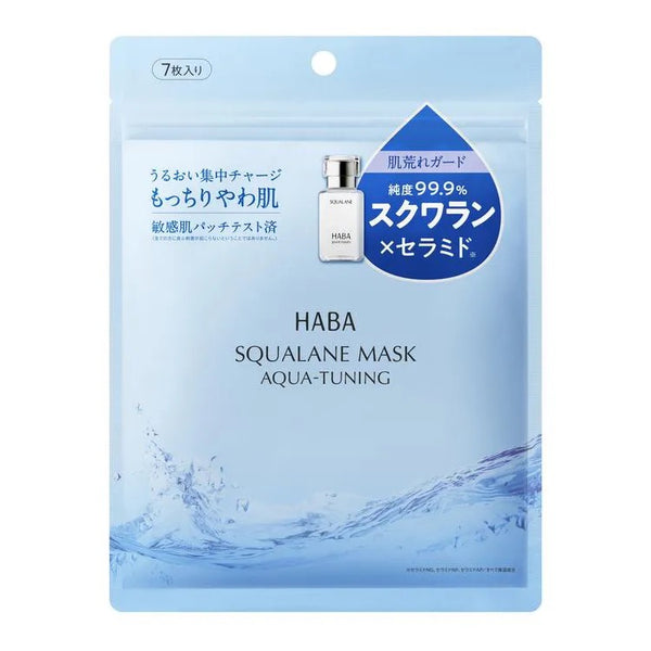 HABA 角鲨烷保濕面膜 (Squalane Mask Aqua-Tuning) 7片装