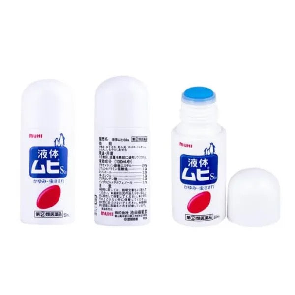 日本版🇯🇵MUHI池田模范堂無比滴50ml(成人款)