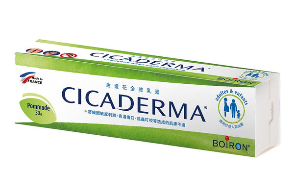 法國Boiron - Cicaderma金盞花全效乳膏 30G