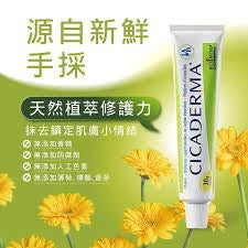 法國Boiron - Cicaderma金盞花全效乳膏 30G