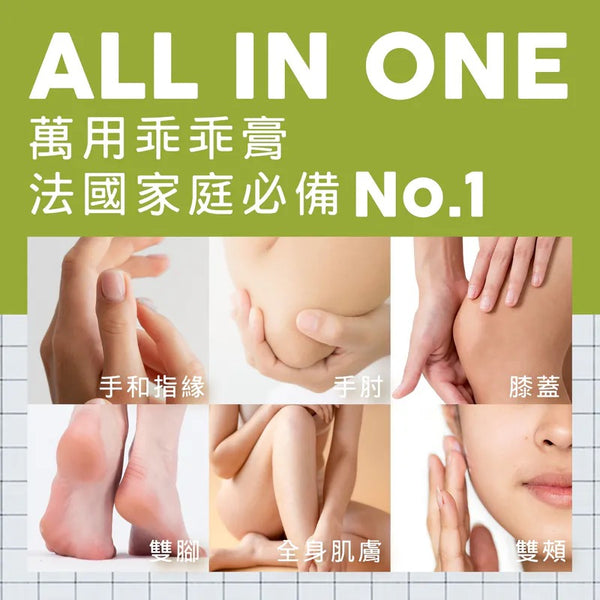 法國Boiron - Cicaderma金盞花全效乳膏 30G