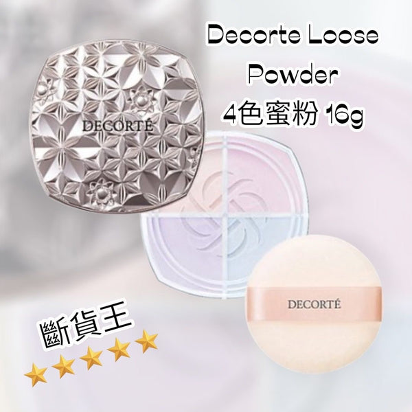 decorte Loose Powder Smooth & Airy translucent setting powder 4-color loose powder 16g #101 harmony veil