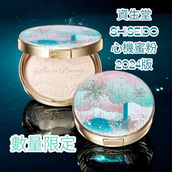 資生堂 SHISEIDO 心機蜜粉2024版 25g