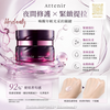Attenir Dress Lift Night Cream 35g