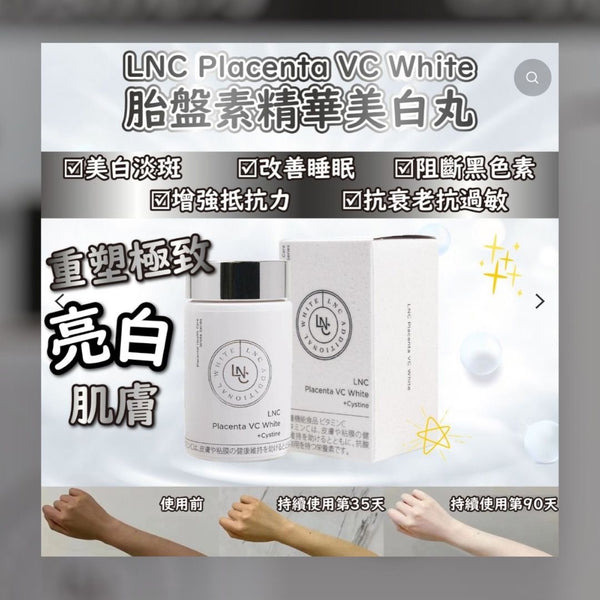 日本🇯🇵JBP 胎盤美白丸 這款是特別添加人胎素成分 一瓶120粒1⃣個月量!