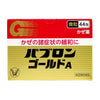 日本大正製藥百保能 PABRON GOLD A 綜合感冒藥 微粒44包