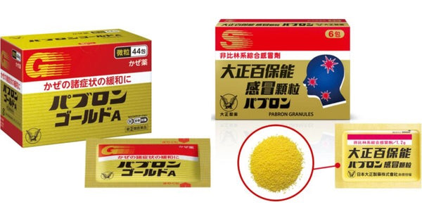 日本大正製藥百保能 PABRON GOLD A 綜合感冒藥 微粒44包