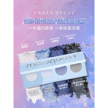 Urban Decay 衰敗城市 冰閃盤 四色眼影盤 Moondust Glitter Eyeshadow Palette