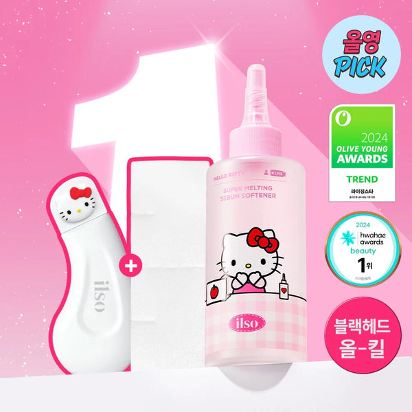Hello Kitty x Ilso 限量特別版 🇰🇷黑頭粉刺必試款-溶解皮脂收毛孔導出液套裝