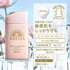 Anessa Perfect UV Sunscreen Mild Milk SPF50+ PA++++ 60ml