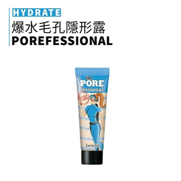 Benefit The POREfessional 毛孔細緻霜💚 / 細緻毛孔提亮底霜 🩷/ 爆水毛孔底霜 💙7.5ml <sample> #反恐精英毛孔隱形打底霜