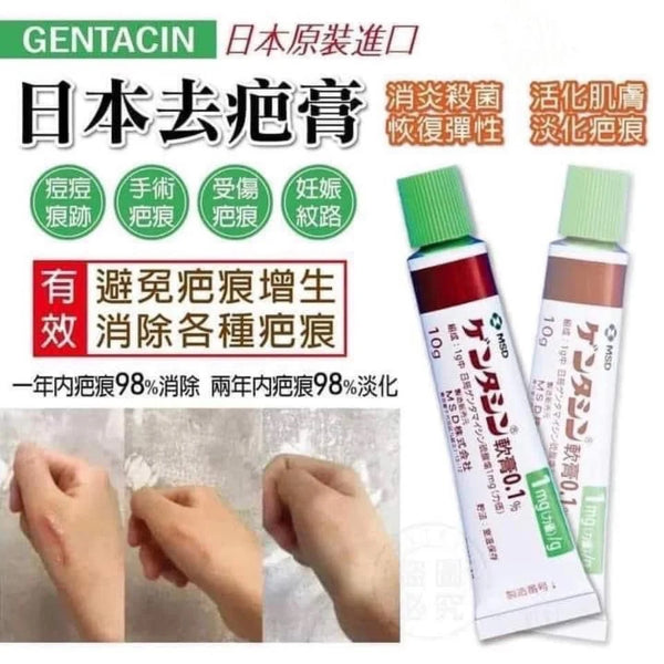 日本高田祛疤膏 10g/支 現貨‼️超強 💲750/1盒~10支
