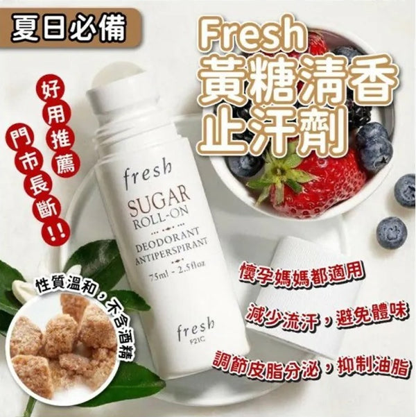 Fresh 馥蕾詩黃糖清香走珠止汗劑 30ml <sample size> / 75ml