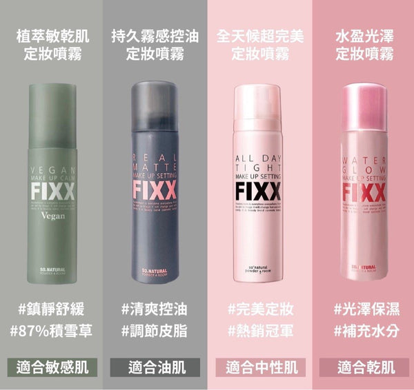 So Natural Real Matte Make Up Setting FIXX Spray 75ml All-day Perfect Makeup Setting Spray #Refreshing Strong Oil Control Matte Finish #Korea #Gray Spray
