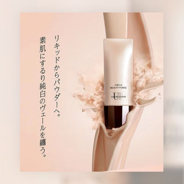 AXXZIA BEAUTY FORCE LIQUID LUCENT UP 曉姿 御顏晶採極光透感粉底液 40G