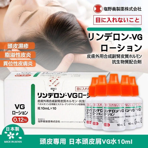 Japan VG Scalp Eczema Solution - Designed for your scalp health Exp.2028.9