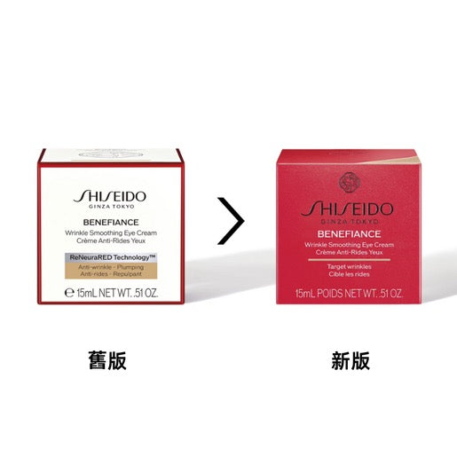 資生堂 Shiseido 盼麗風姿抗皺眼霜 小雷達眼霜 15ml Shiseido Benefiance Wrinkle Smoothing Eye Cream