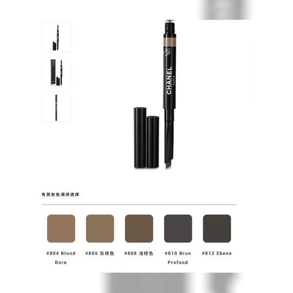 Chanel Defining Longwear Eyebrow Pencil #806 Blond Tendre 香奈兒防水斜角眉筆