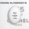 Chanel N5 限量鵝蛋護手霜 #Hand Cream #仲送返盒給你心愛的她🥰