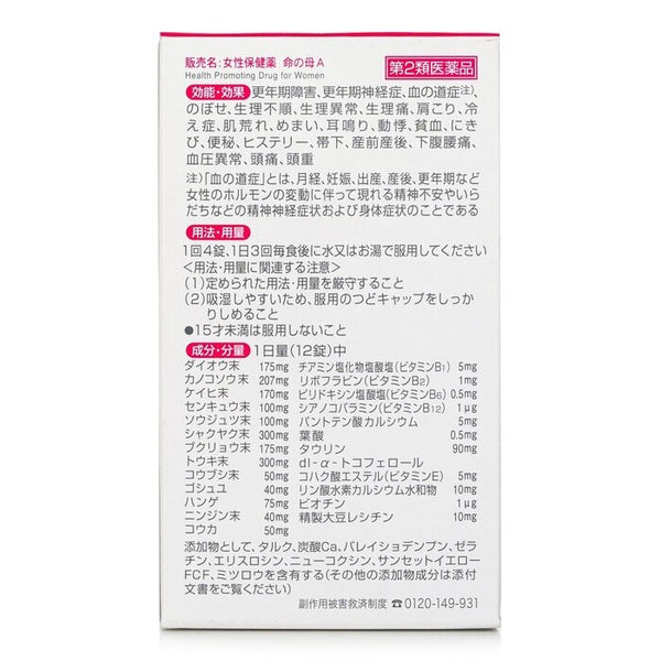 小林製藥 命之母 女性更年期調理保健藥(70天) - 840粒 Women's Menopausal Conditioning Health Care Medicine (70 Days) - 840 Capsules