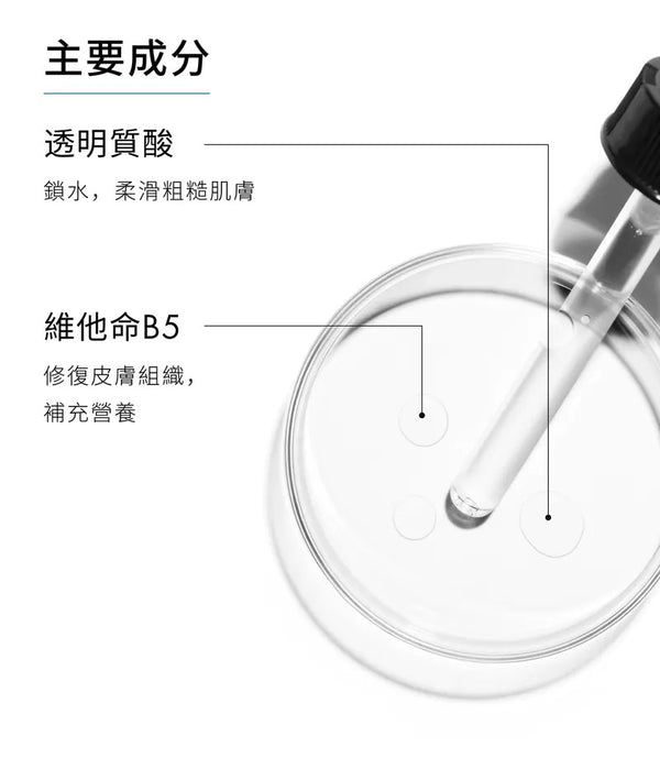 SkinCeuticals Hydrating B5 水合維他命B5啫喱水 15ml