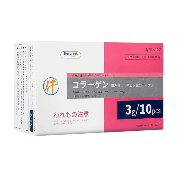仟奈の天倍 膠原水光精華 3g*10
