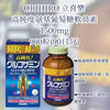 Orihiro 立喜樂 高純度氨基葡萄糖軟骨素 1500mg 900粒(90日分)