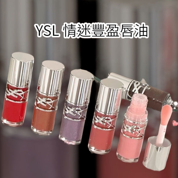 Ysl 情迷豐盈啵啵唇油Loveshine Plumping Lip Oil Gloss 王牌色調 #1 #2 #4 #5 #8