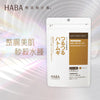 Haba Additive-Free Skin Beautifying and Edema-Reducing Coix Seed Pills 450pcs Exp.:2027.1