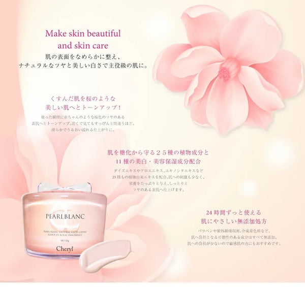Direct from Japan by air freight 🇯🇵Cheryl Akoya Pearl Brightening, Anti-Dullness, Whitening, Moisturizing, Bare Skin Tone-Up Cream (Sakura Limited Edition) 50g