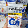 Japan Takeda New Calcium Magnesium High Concentration Vitamin D3 100 Tablets #CalciumSupplement #PromoteCalciumAbsorptionIntoBones #GrowthAndDevelopment #Osteoporosis #ImproveJointPain Exp.2027