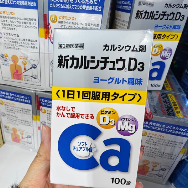 Japan Takeda New Calcium Magnesium High Concentration Vitamin D3 100 Tablets #CalciumSupplement #PromoteCalciumAbsorptionIntoBones #GrowthAndDevelopment #Osteoporosis #ImproveJointPain Exp.2027