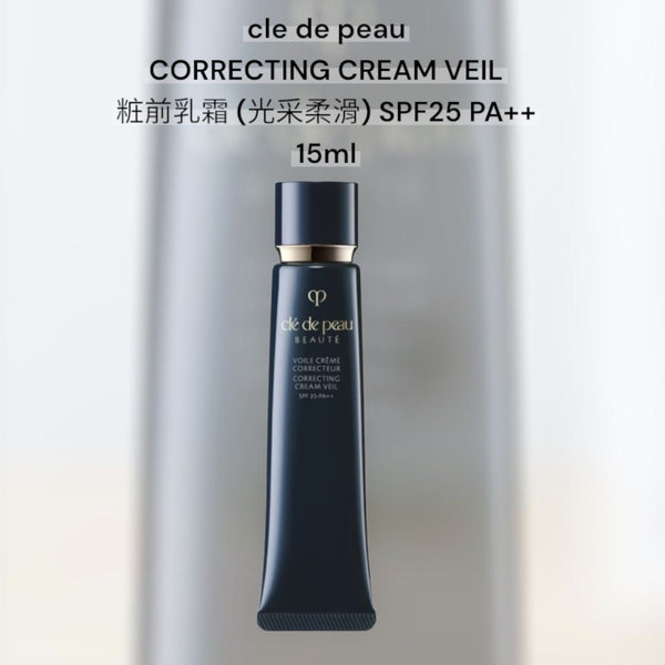cle de peau CORRECTING CREAM VEIL 粧前乳霜 (光采柔滑) SPF25 PA++ 15ml<sample size> $100/2pcs /37ml