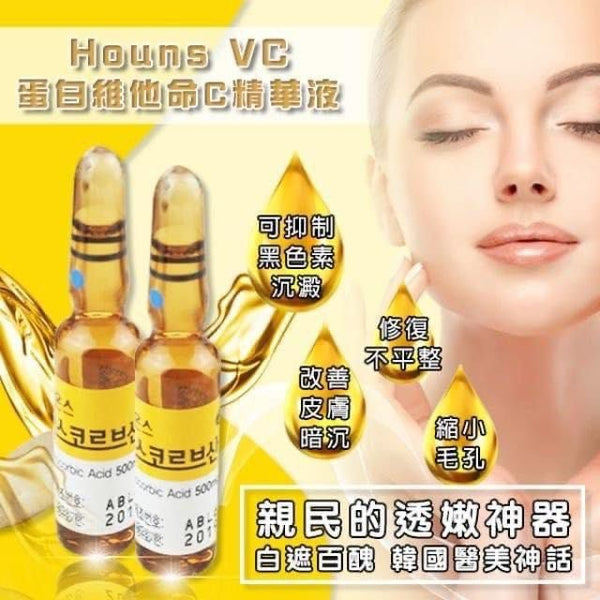韓國🇰🇷 Huons Ascorbic Acid Vitamins 高濃度VC 美白淡斑精華 1盒50枝(1枝*2ml)