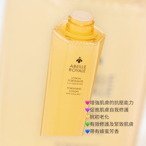 Guerlain 殿級蜂皇精華爽膚水 150ml Fortifying Lotion with Royal Jelly #蜂皇水