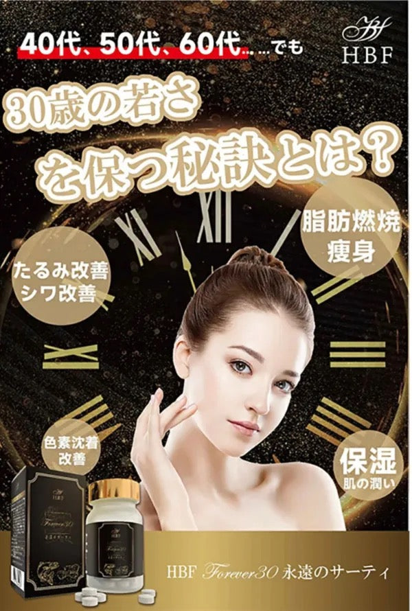 日本🇯🇵HBF鮭姜凍齡酵素丸 90粒 Exp.2026.10