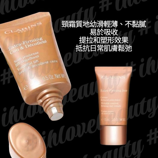 Clarins嬌韻詩 Extra-Firming Neck & Décolleté Cream 煥顏緊緻抗皺頸霜 #新版