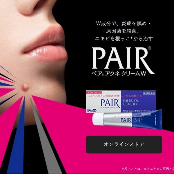 日本版LION 獅王 日本 PAIR 祛痘殺菌藥用暗瘡膏 24g 大支裝