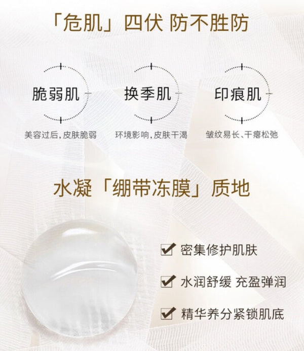 Helena Rubinstein - 赫蓮娜 活顏修復舒緩豐盈面膜50ml 白繃帶凍膜 #修復水凝面霜